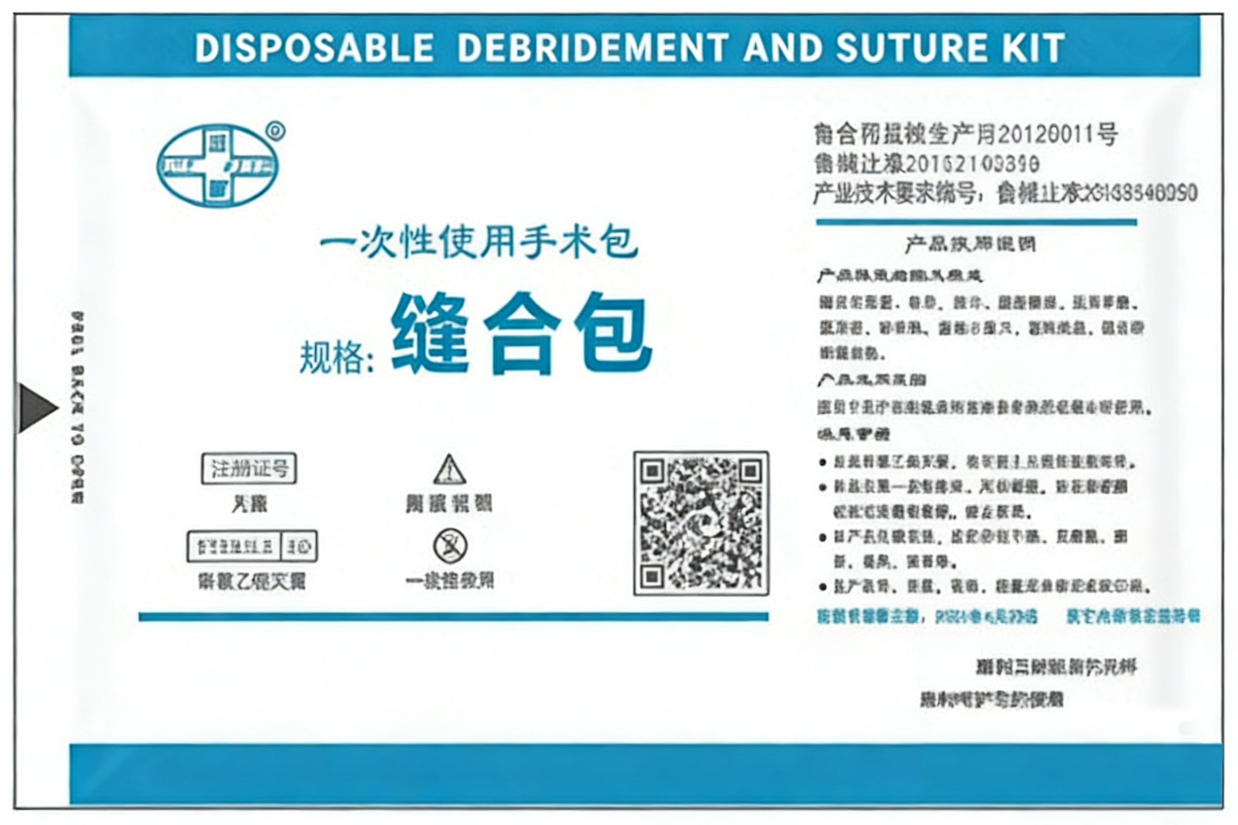 Disposable Surgical Kit (Suture Kit)