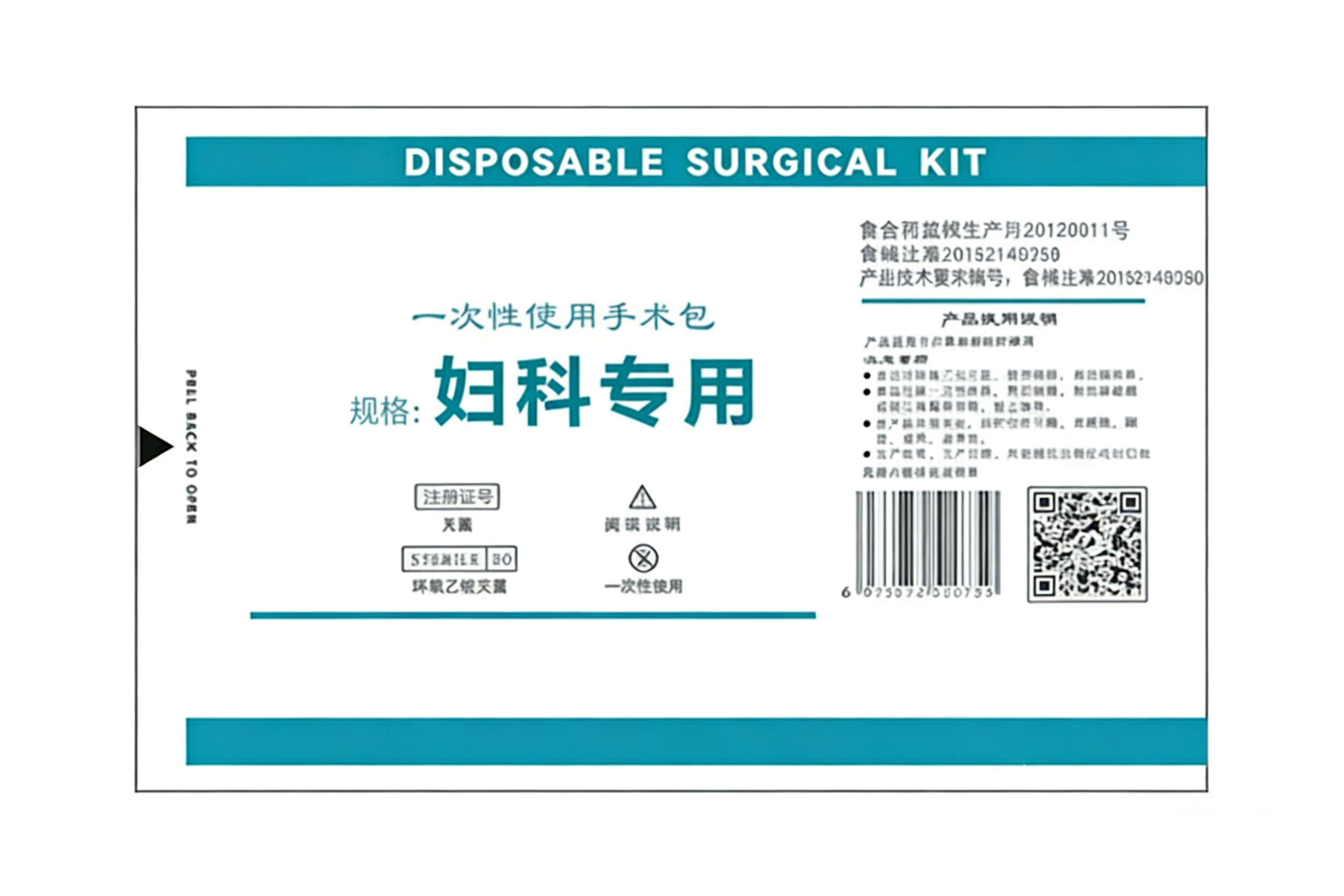 Disposable Surgical Kit(Gynecology-Specific)