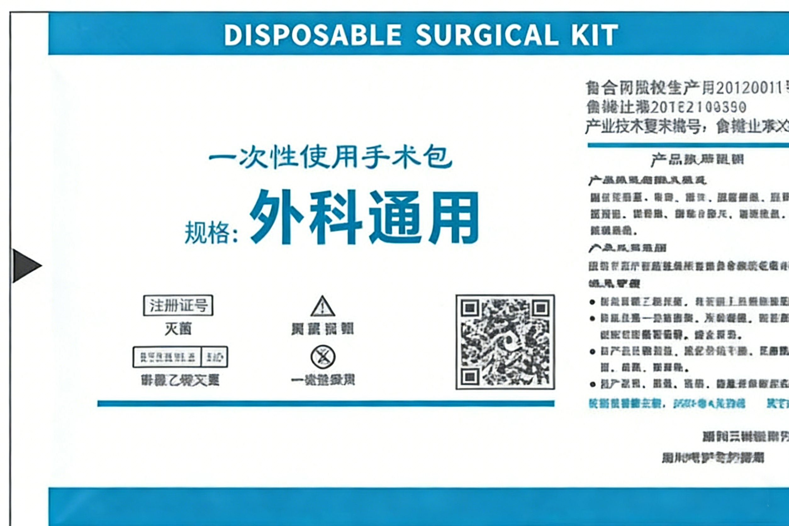 Disposable Surgical Kit(General Surgical Use)