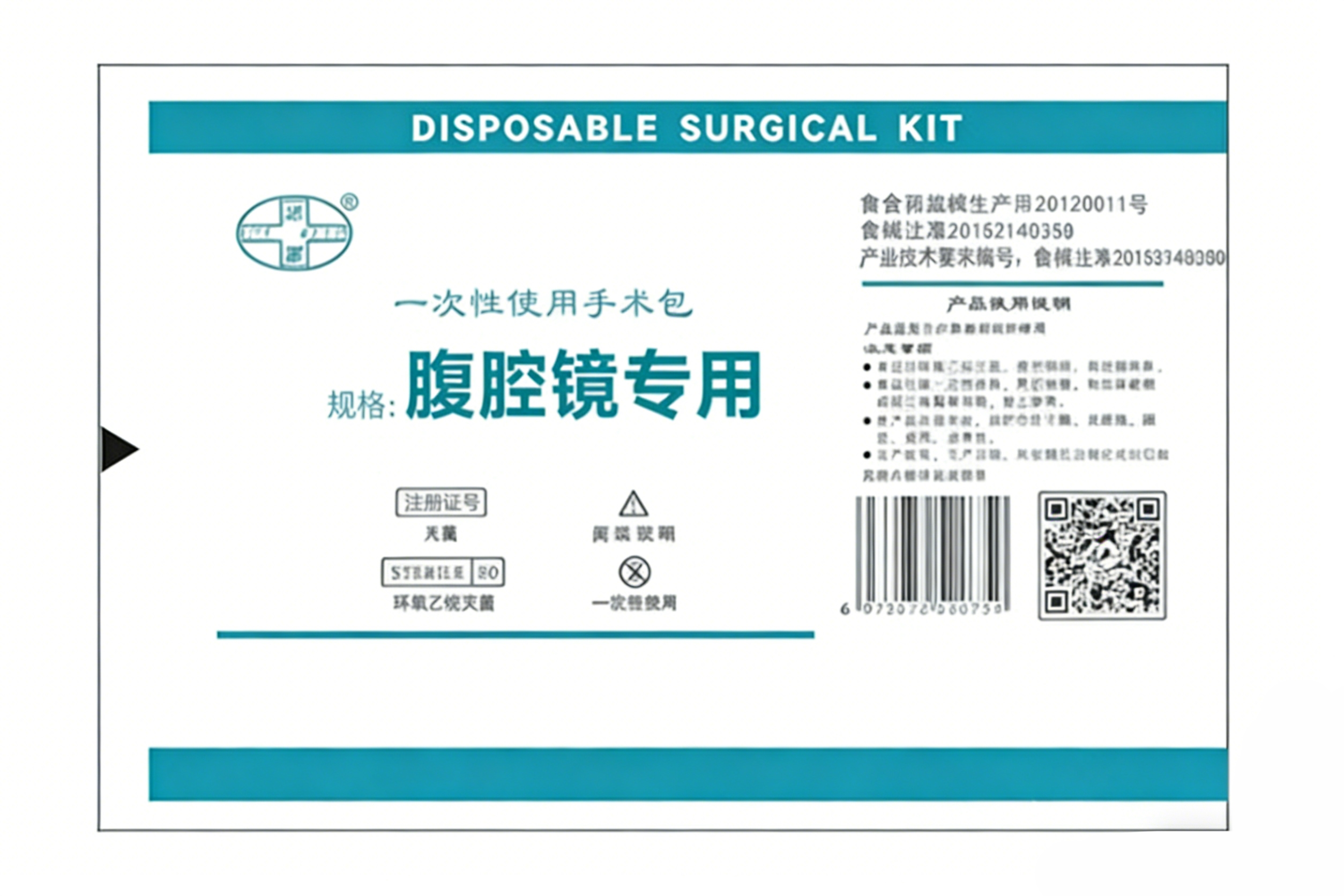 Disposable Surgical Kit(Laparoscopy-Specific)