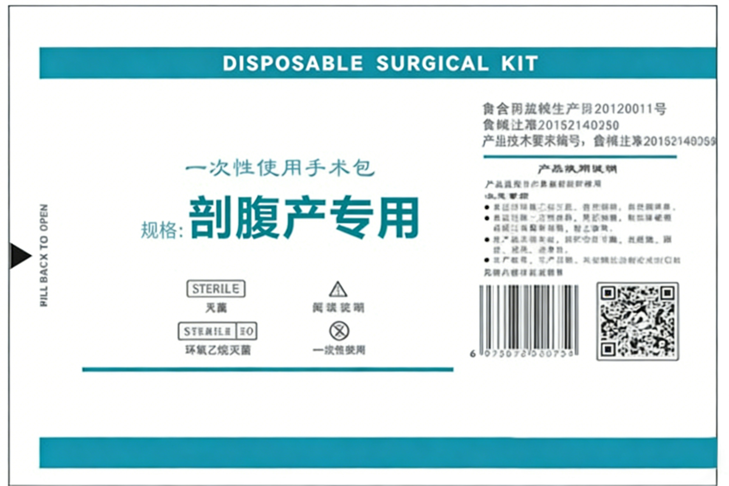 Disposable Surgical Kit(Cesarean Section-Specific)