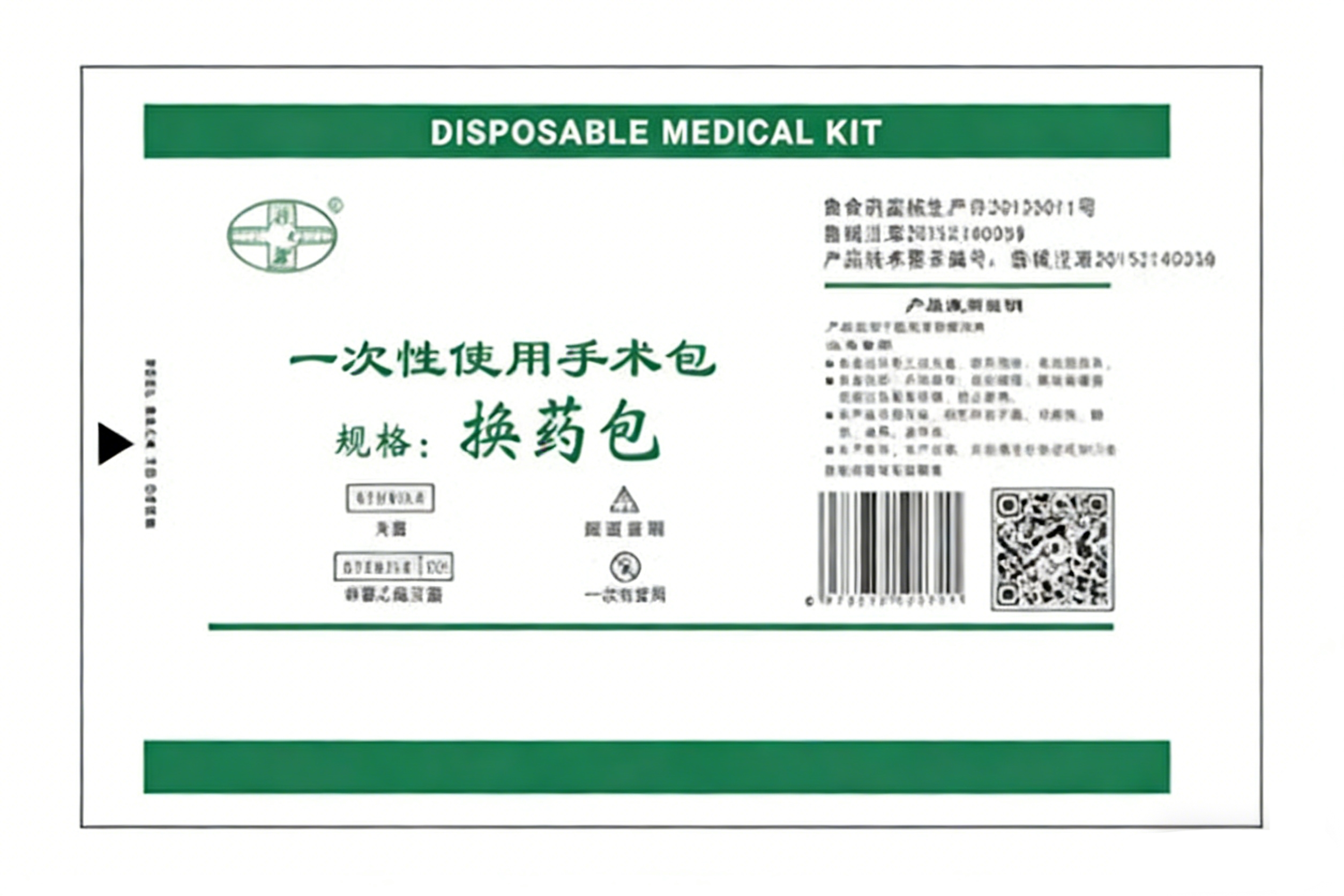 Disposable Surgical Kit (Dressing Change Kit)