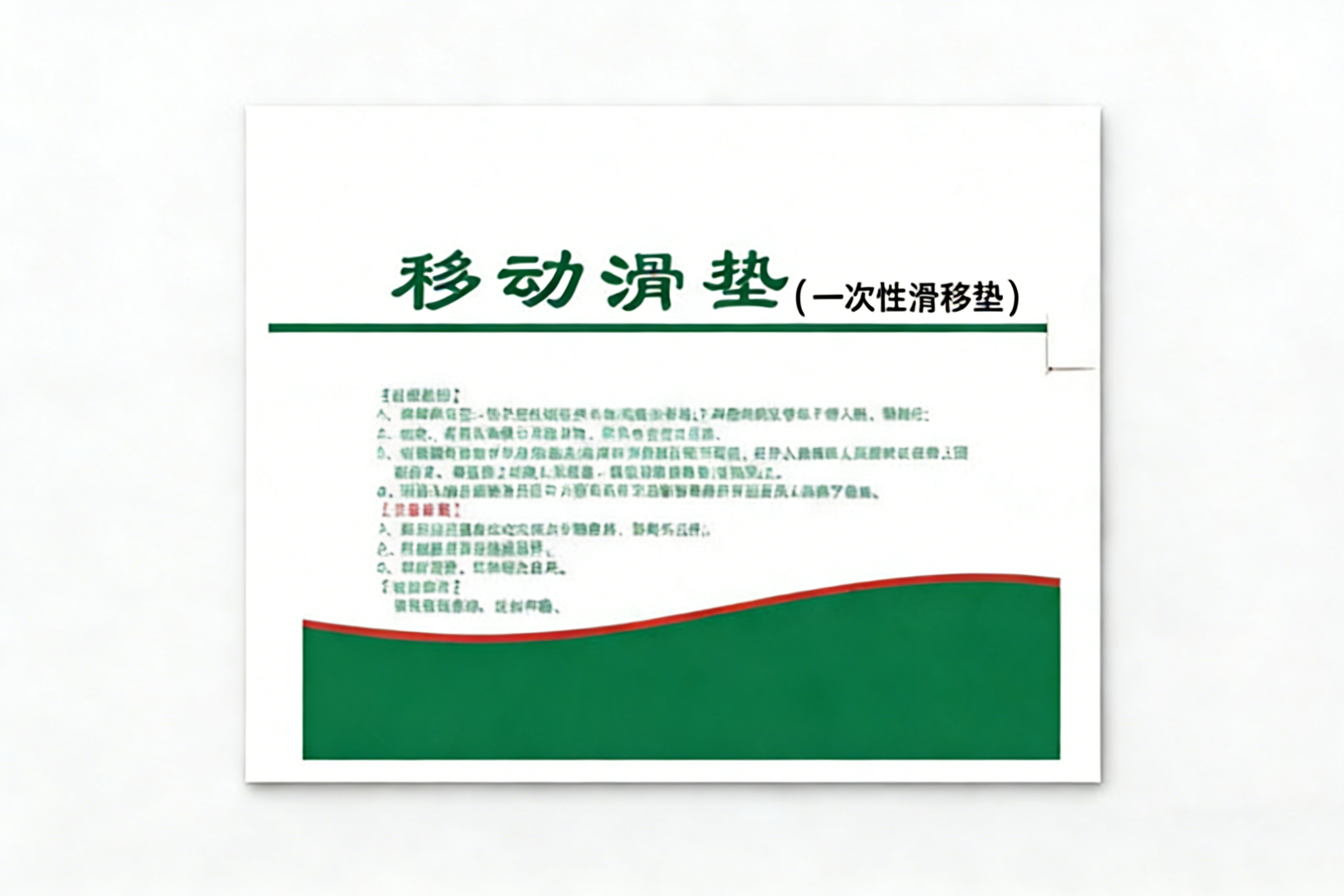 Disposable Transfer Slide Kit(Class I/ Class II)