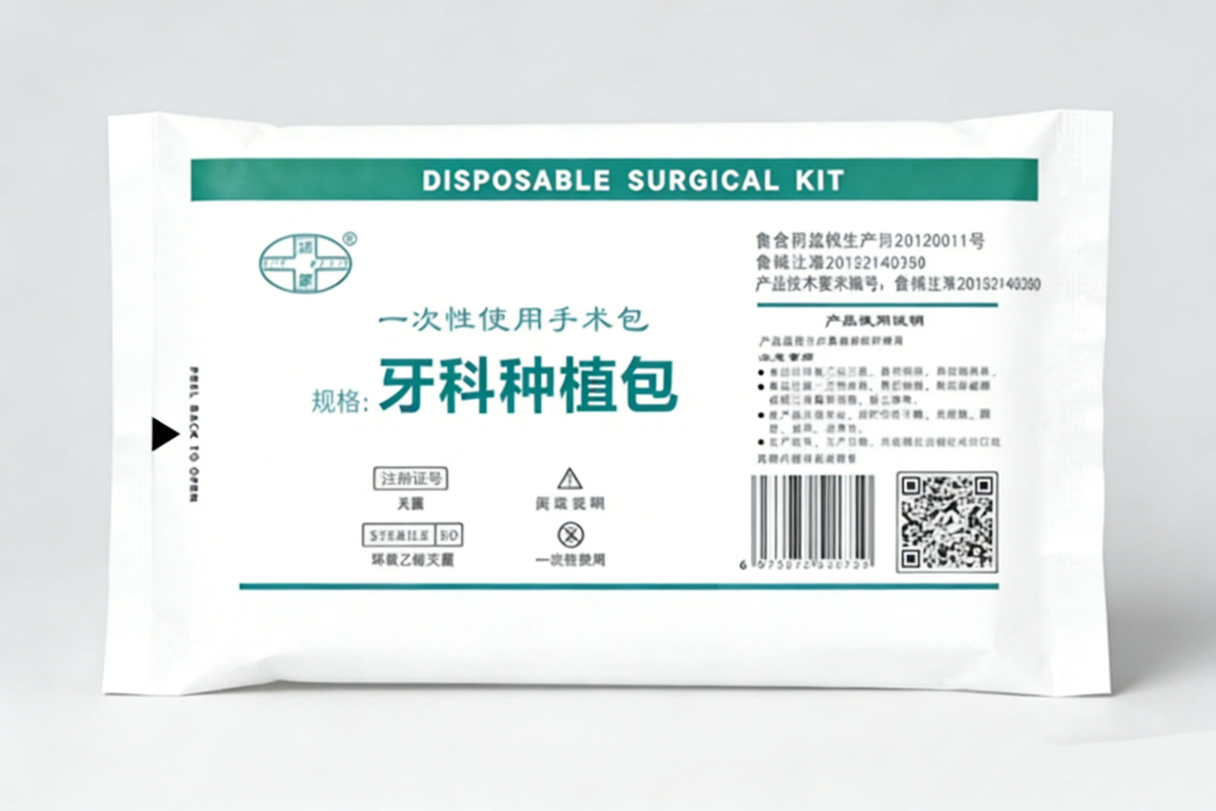 Disposable Surgical Kit(Dental Implant Kit)