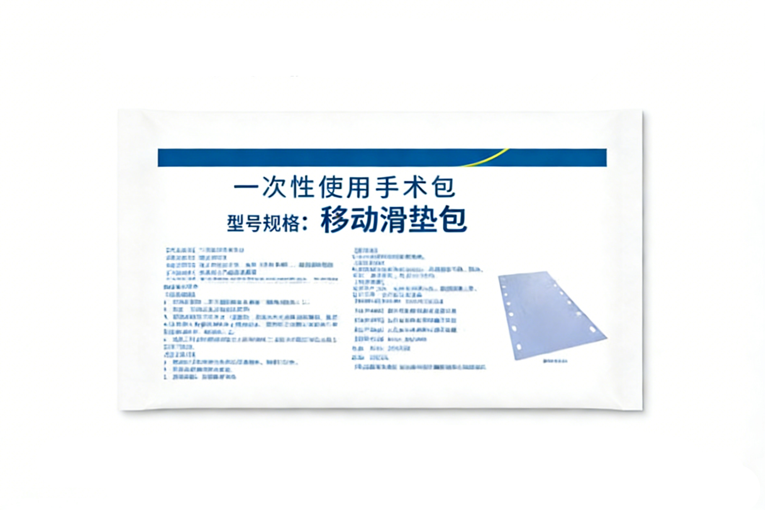 Disposable Transfer Slide Kit(Class I/ Class II)