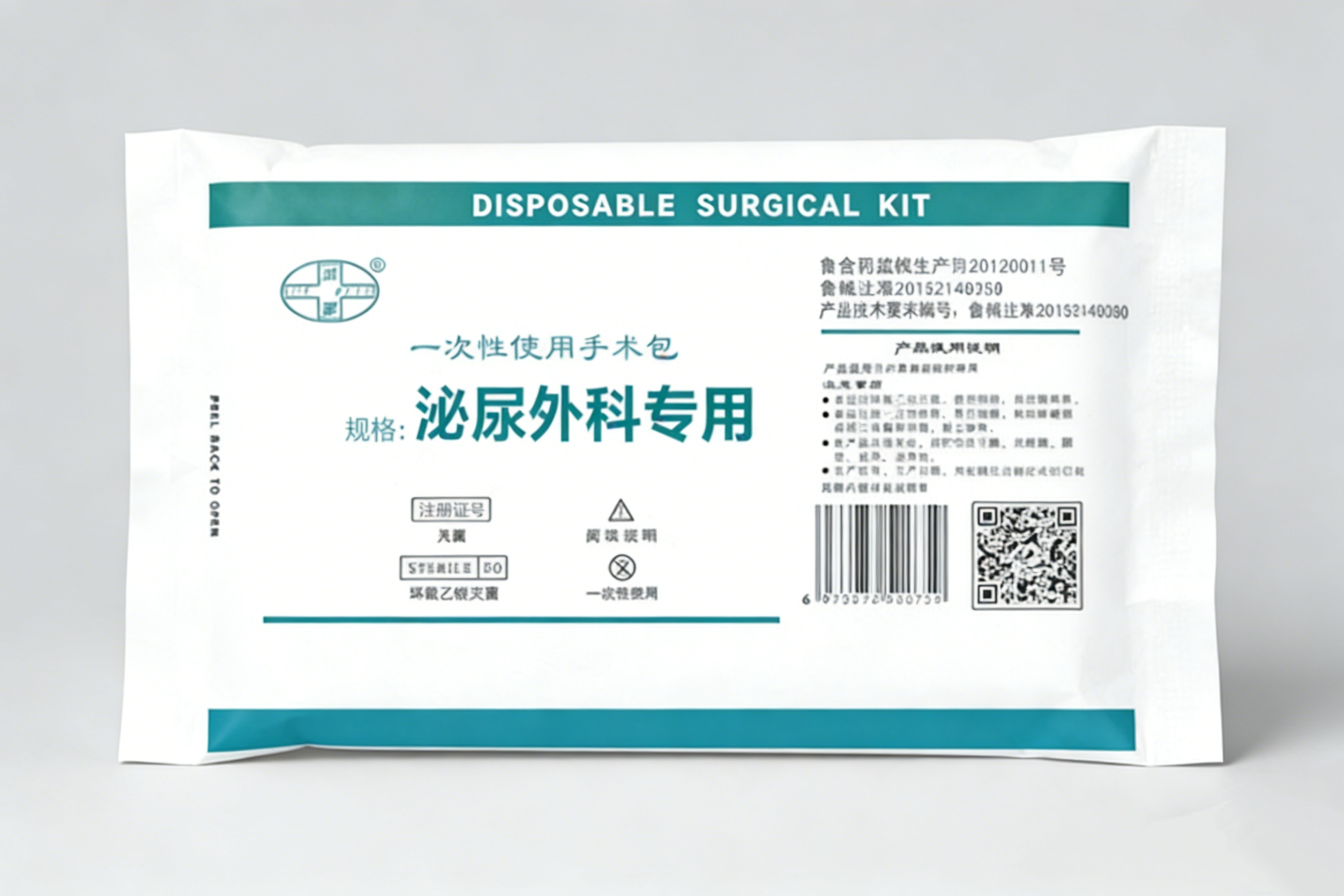 Disposable Surgical Kit(Urology-Specific)